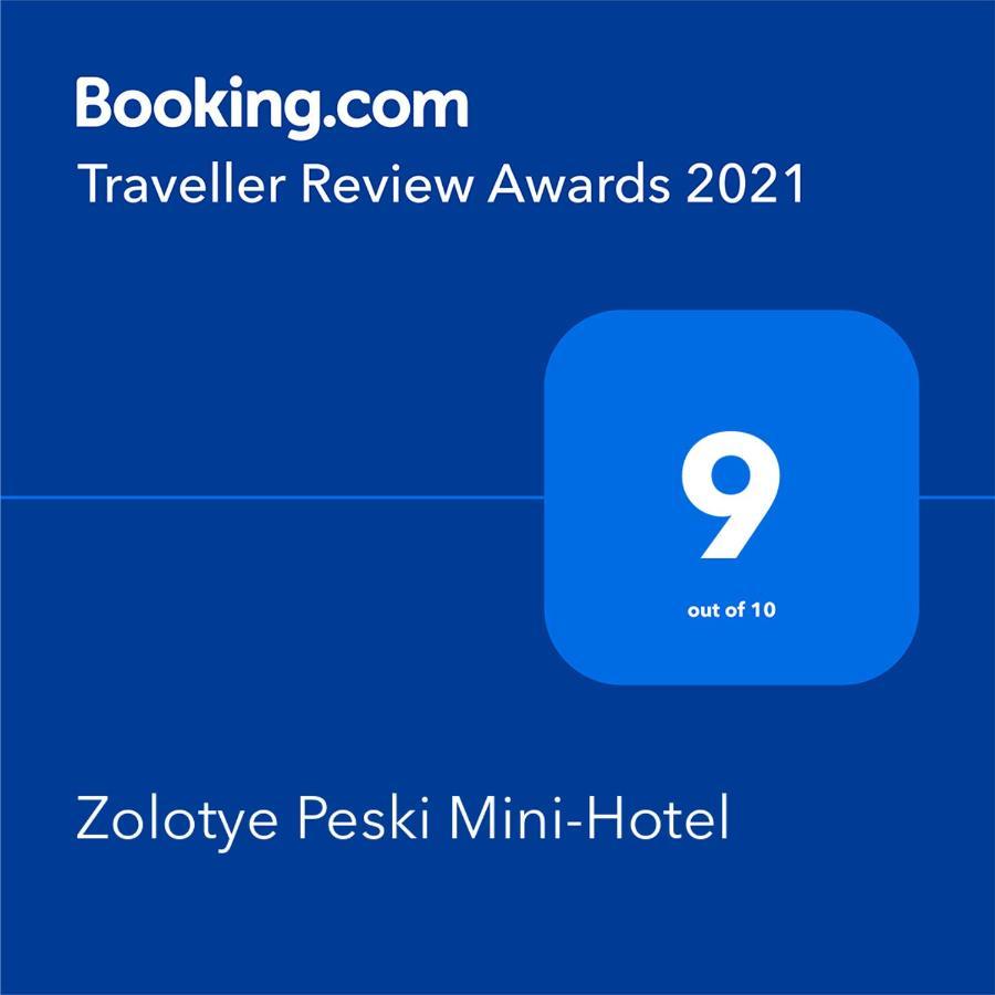 بلاغوفشينسكي Zolotye Peski Mini Hotel المظهر الخارجي الصورة